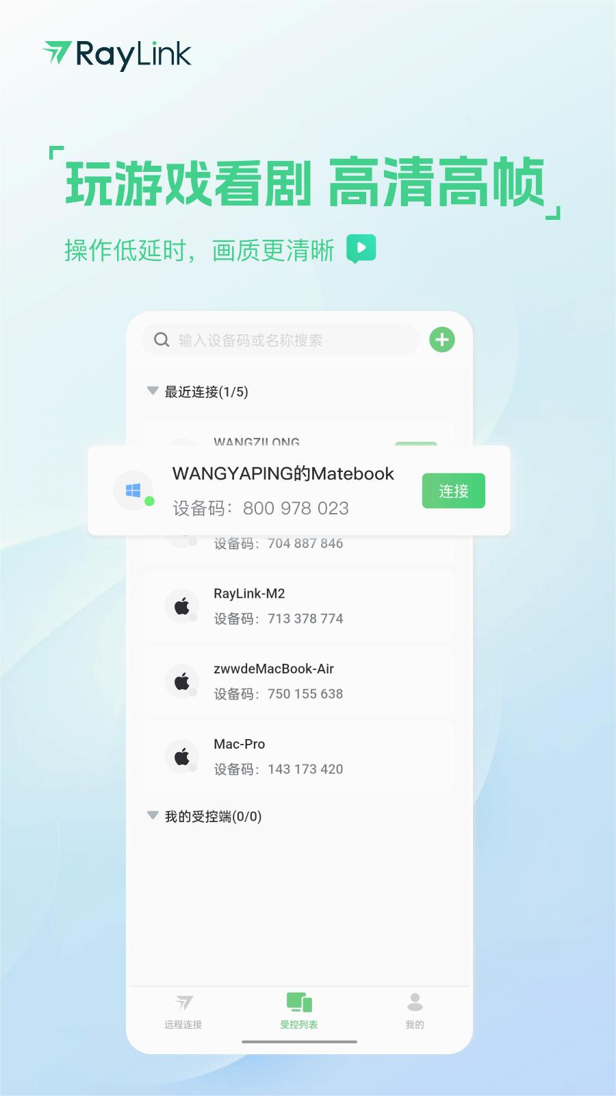 安卓远程下载_安卓远程下载app