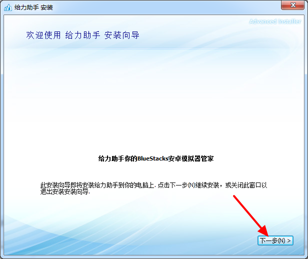 安卓模拟器bluestacks下载(安卓模拟器bluestacks下载及安装教程)