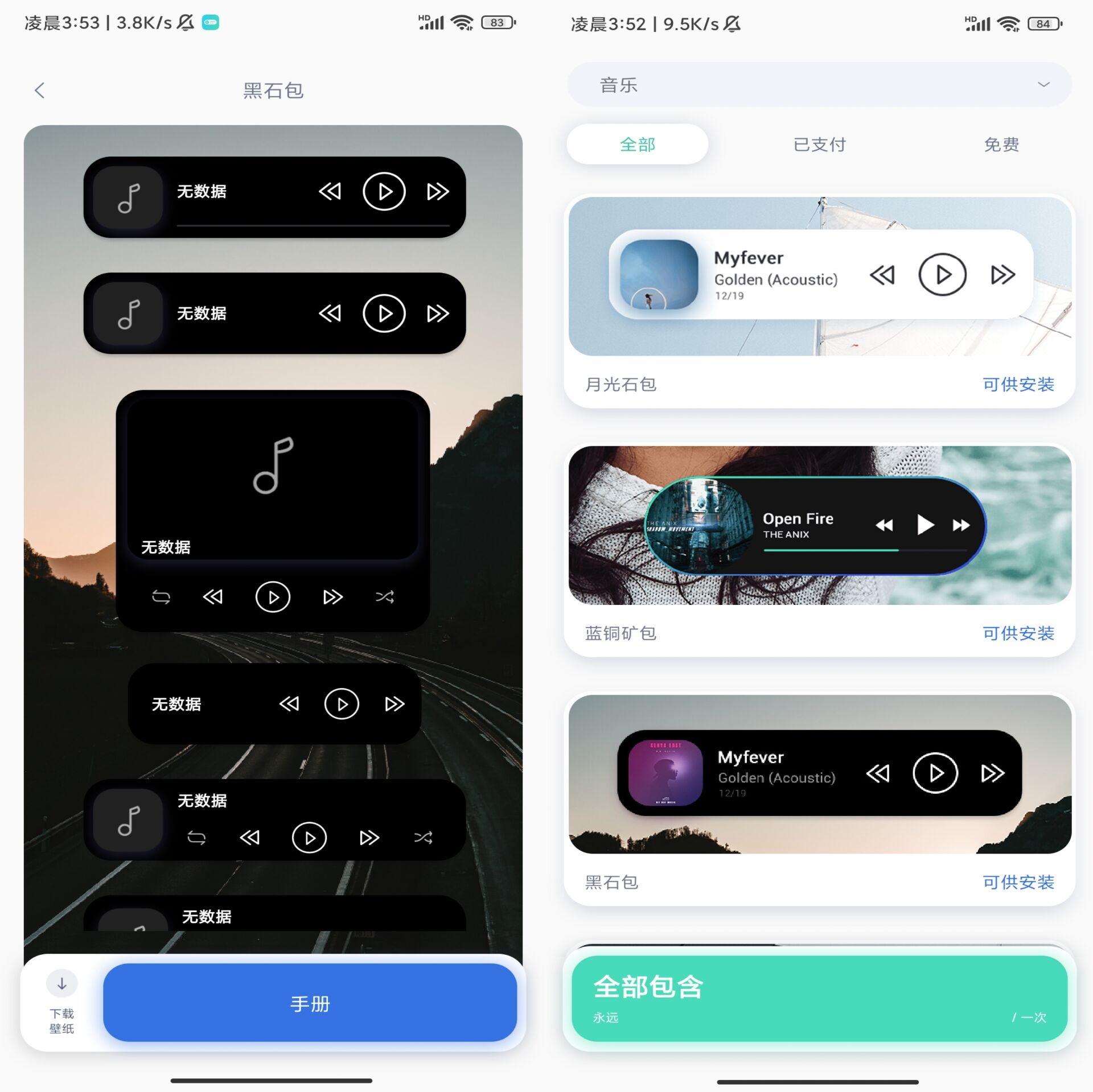 安卓音乐下载_安卓音乐下载app