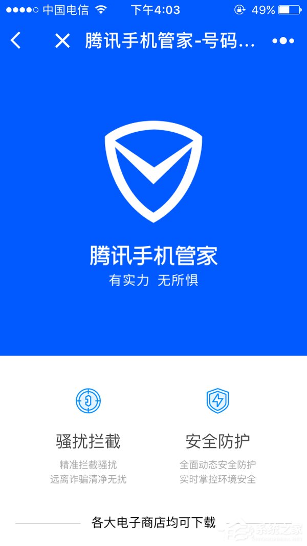 手机管家下载安卓-(手机管家470下载)