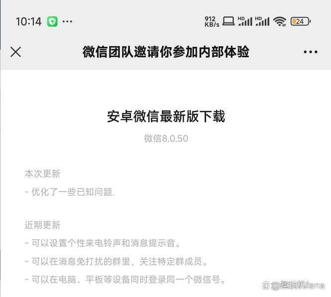 安卓微信下载(微信2024新版安卓下载)
