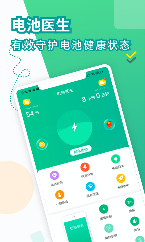 百度助手安卓版下载_百度助手app免费下载
