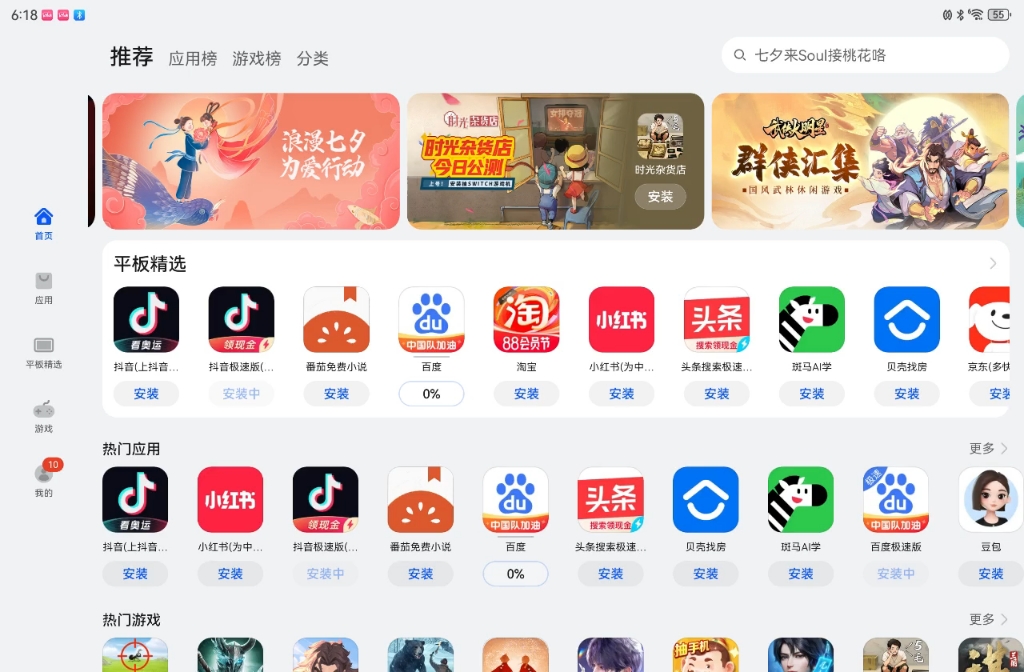 软件商城下载安卓_软件商城下载安卓版