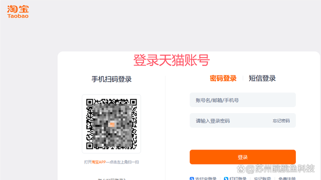 淘宝网安卓版下载_淘宝网下载安装免费下载手机版