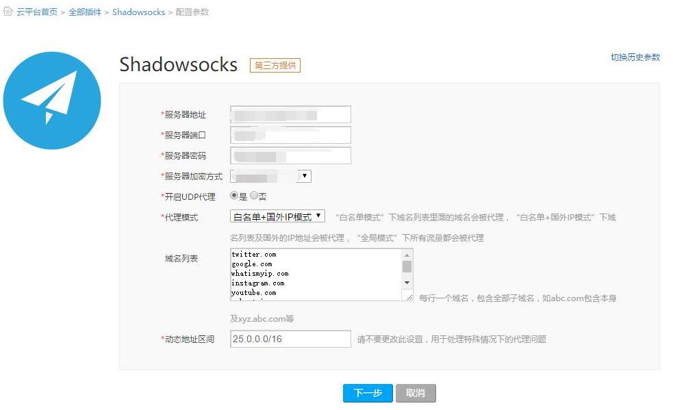 shadowsock安卓下载-(shadowrockect安卓版本下载)