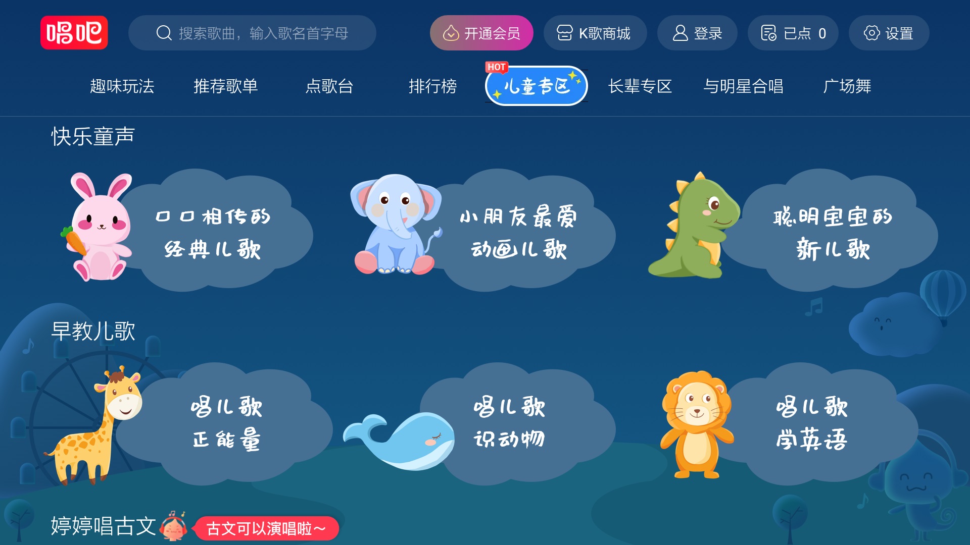 唱吧安卓版下载(唱吧40安卓版下载)