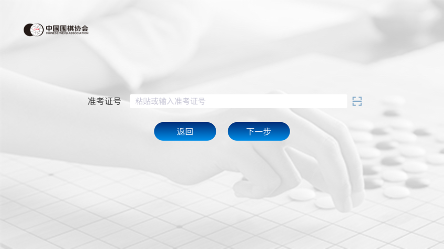 围棋下载安卓_围棋app安卓版下载