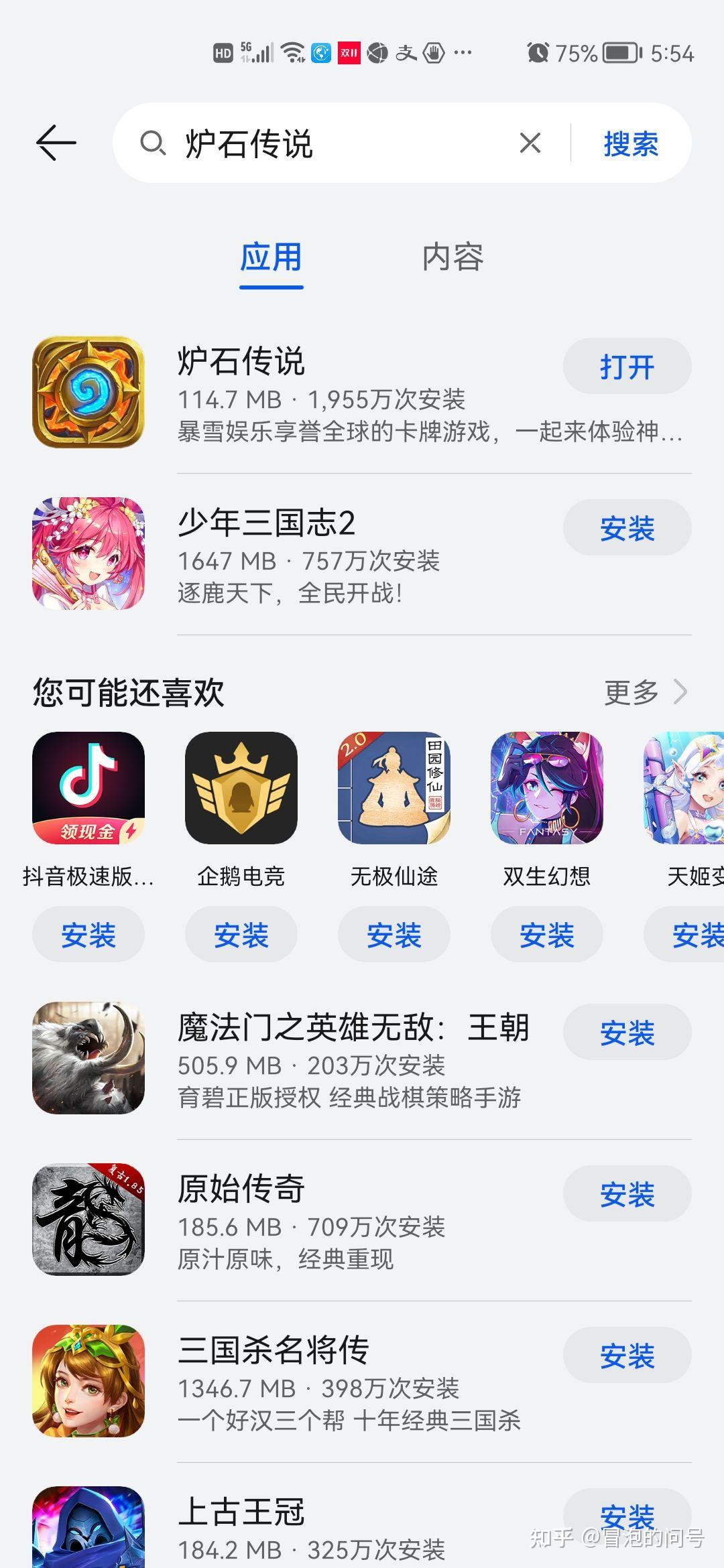 安卓炉石下载不了(炉石传说手游怎么下载不了)