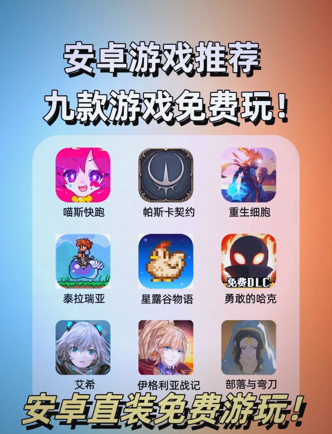 关于手机游戏软件下载安卓的信息