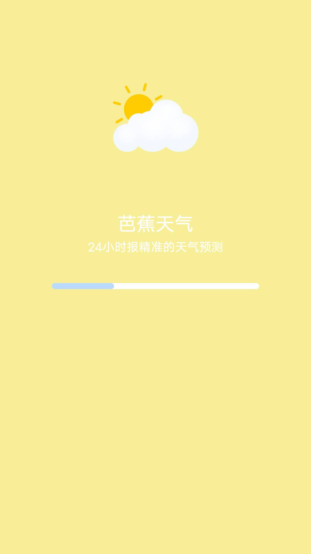 安卓天气下载-(安卓版天气预报)