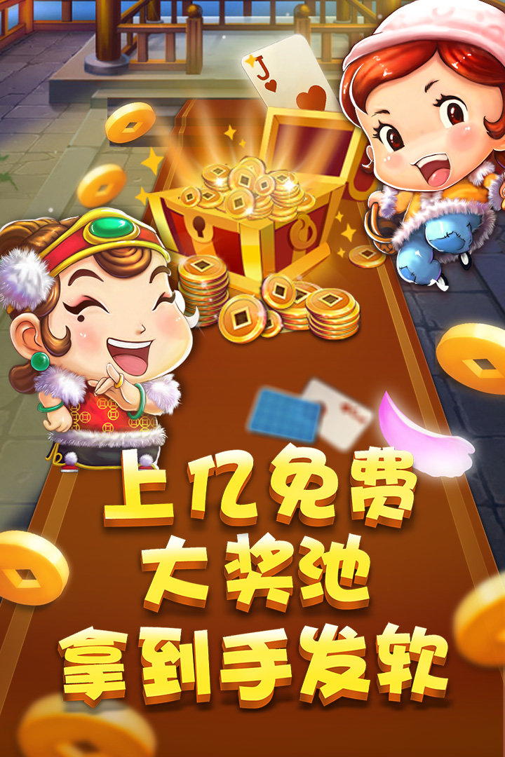 斗地主下载手机版安卓_斗地主下载手机版安卓版