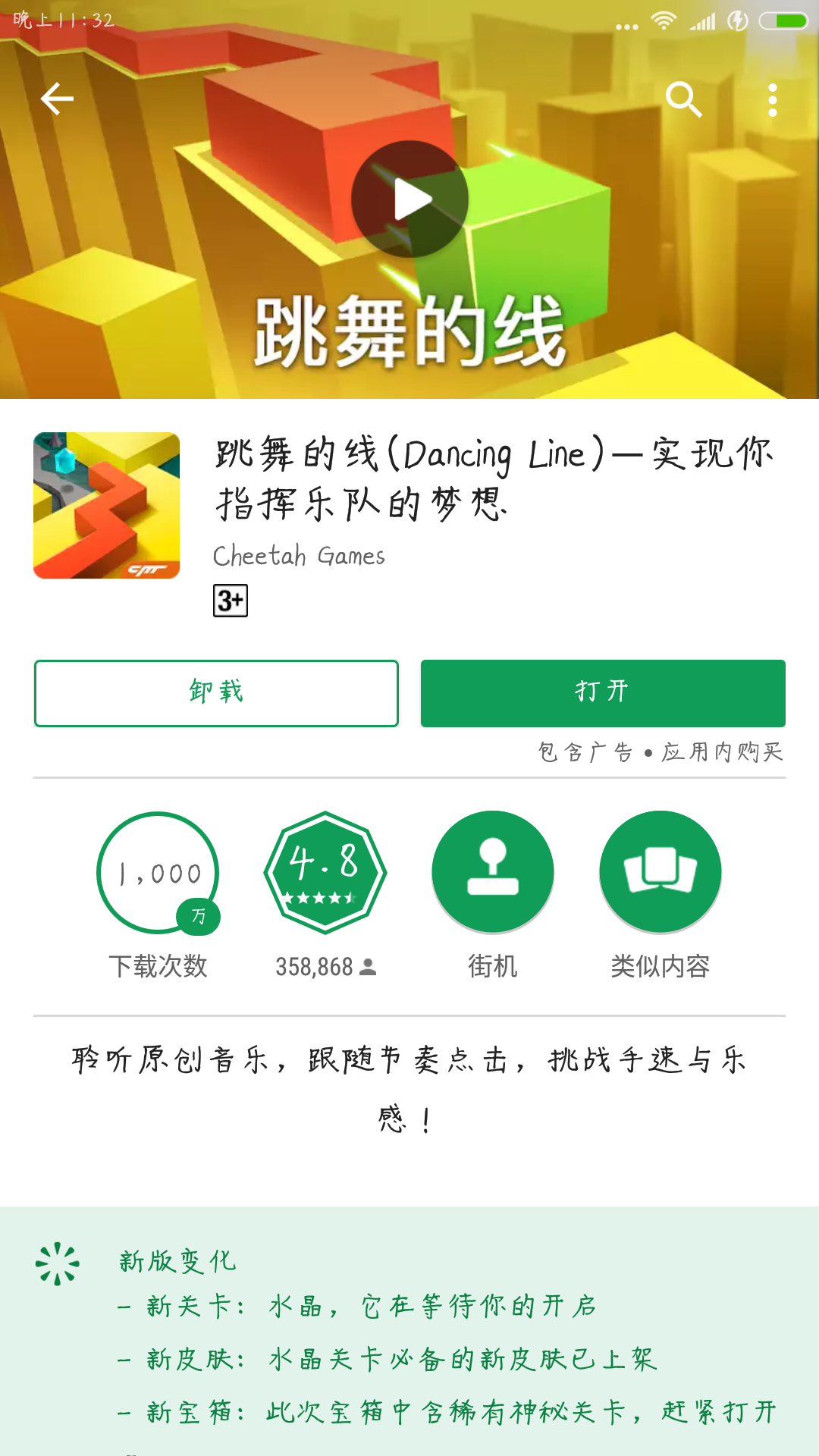 安卓下载量-(下载量有什么用)