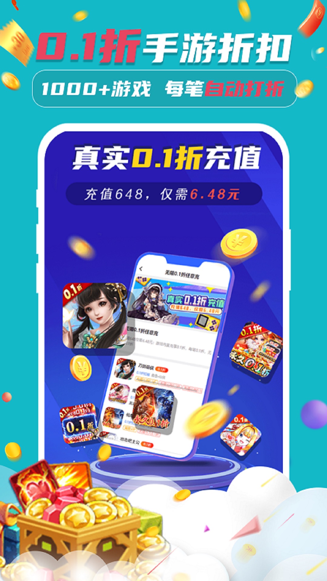 关于手机游戏免费下载安卓的信息