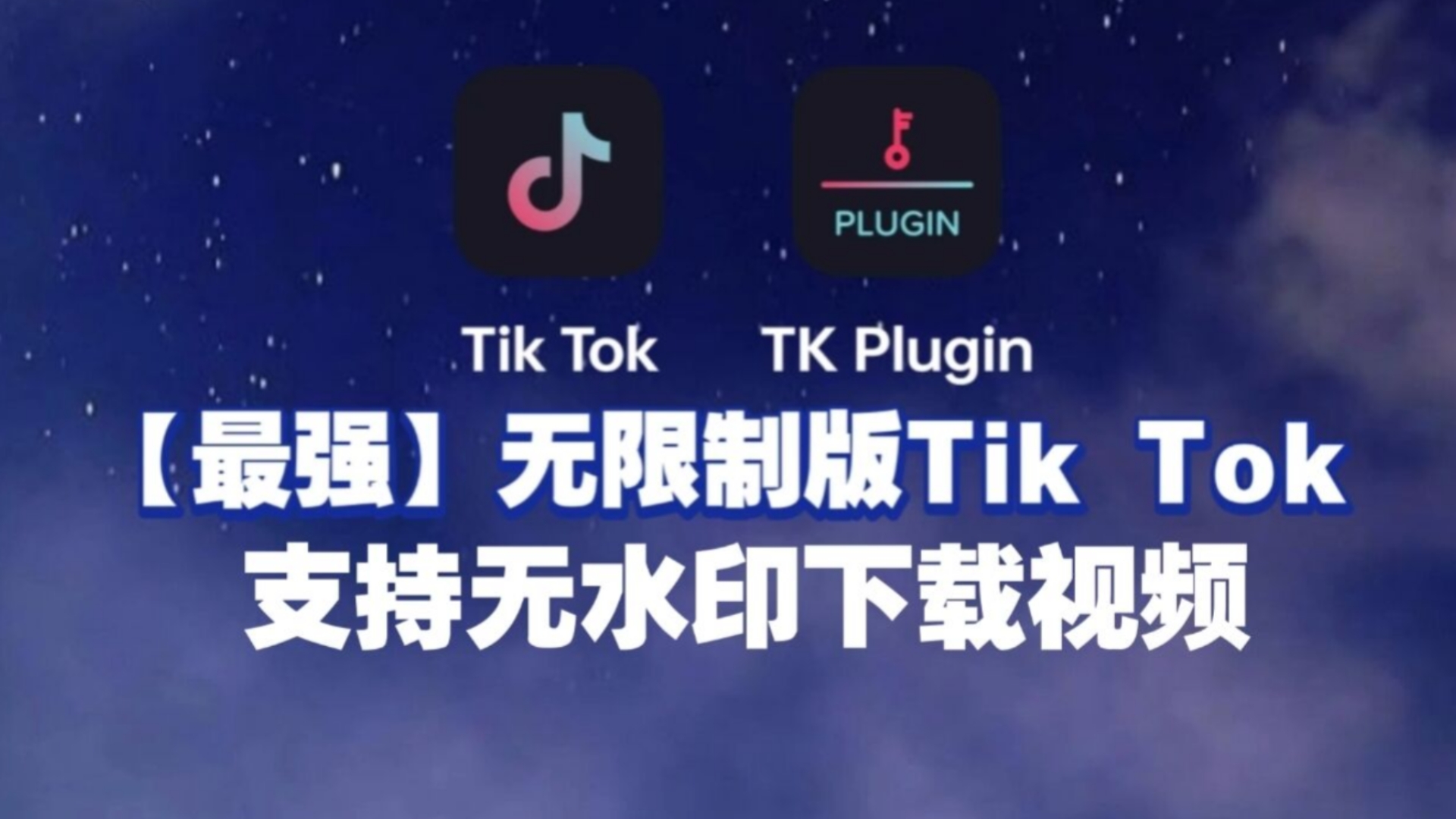 tiktok安卓国际版下载(tiktok安卓国际版下载破解版免费)
