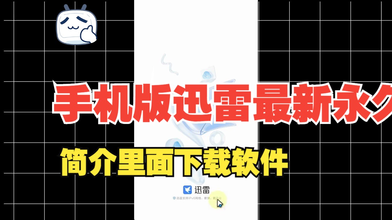 安卓迅雷下载(安卓迅雷下载文件找不到)