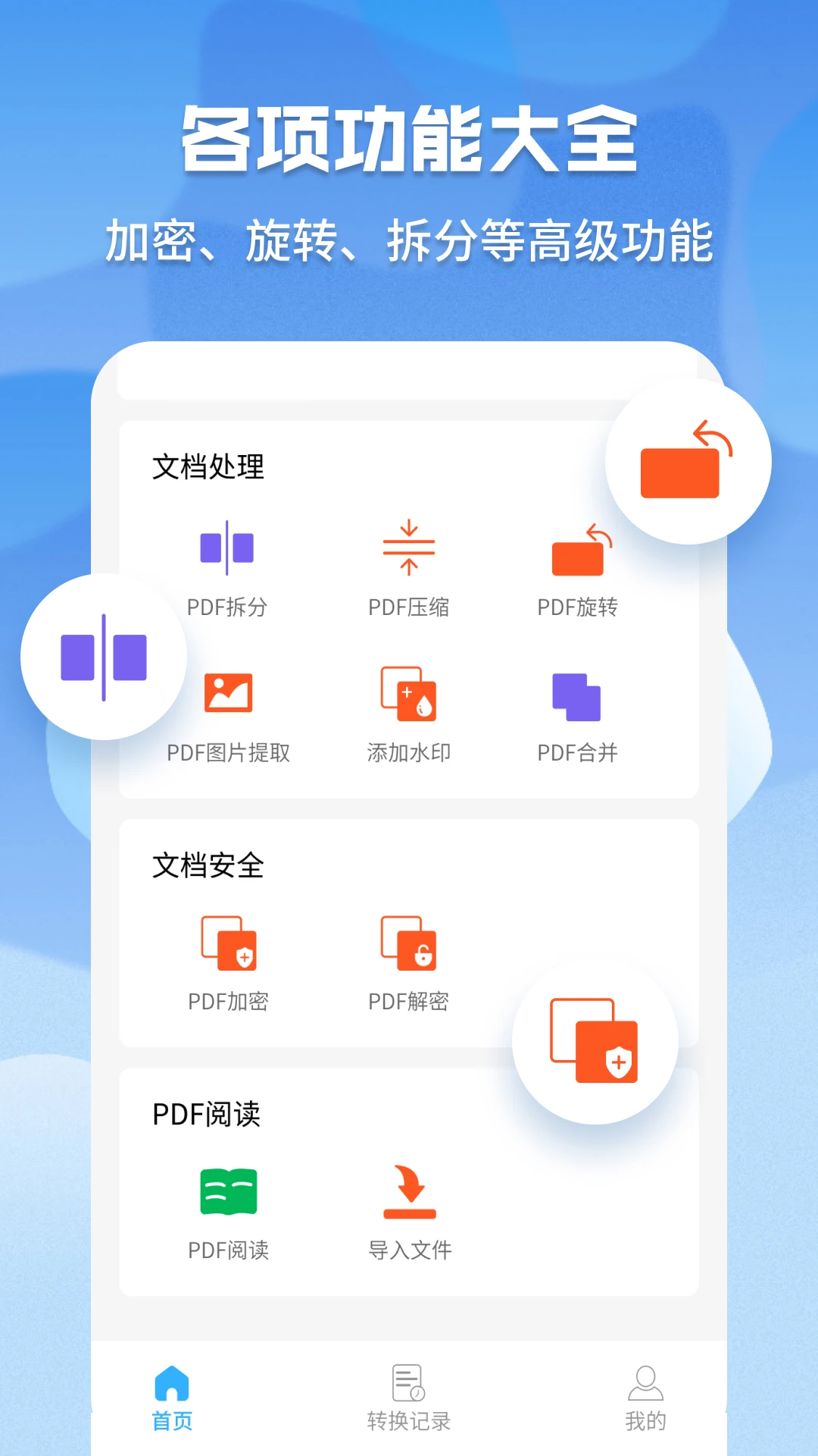 安卓应用下载软件(安卓应用下载软件哪个好)