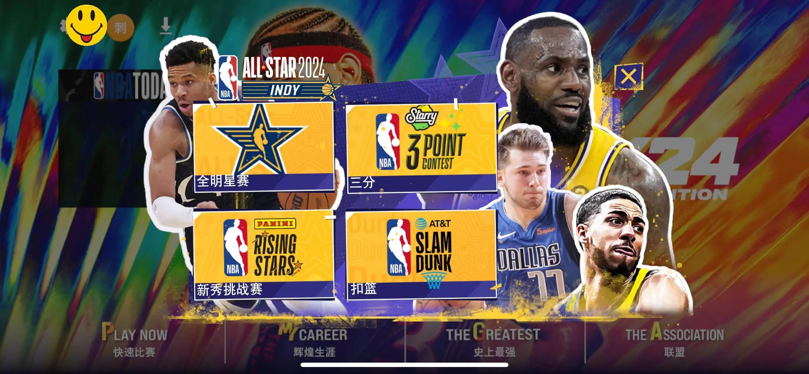 nba2k16安卓版中文版下载_nba2k16安卓版中文版下载软件