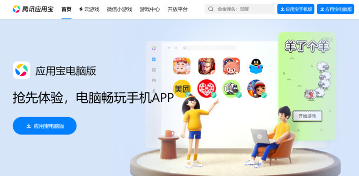 安卓应用宝下载安装_应用宝android下载
