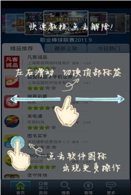 手机安卓市场下载-(手机安卓市场下载什么软件)