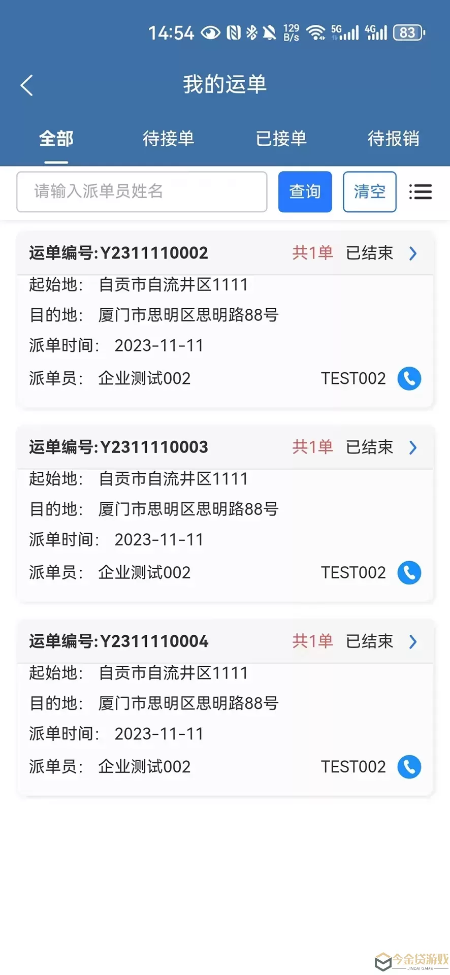 安卓软件下载安装(lenovopage软件下载安卓)