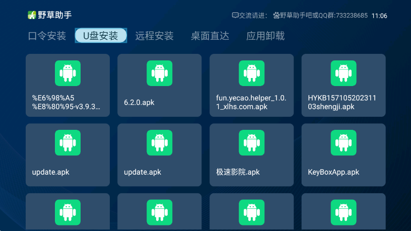 安卓软件下载安装(lenovopage软件下载安卓)