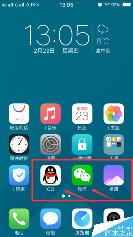 安卓手机如何下载微信_安卓手机如何下载微信8042版本