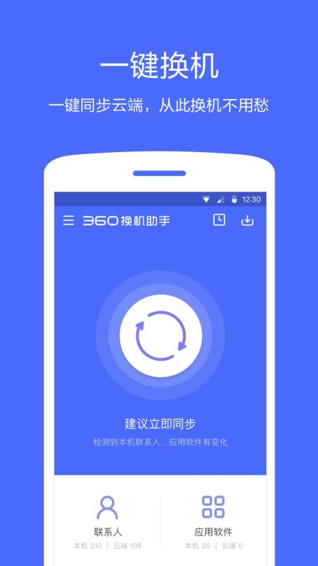 360助手安卓版下载_360助手安卓版下载官网