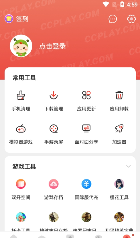 虫虫助手安卓下载(虫虫助手怎么下载虫虫助手)