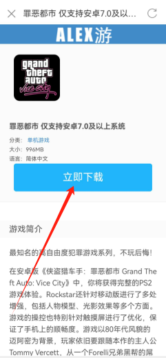 罪恶都市安卓下载(罪恶都市安卓下载方法)