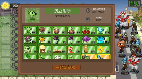 植物大战僵尸安卓下载_植物大战僵尸安卓下载破解版