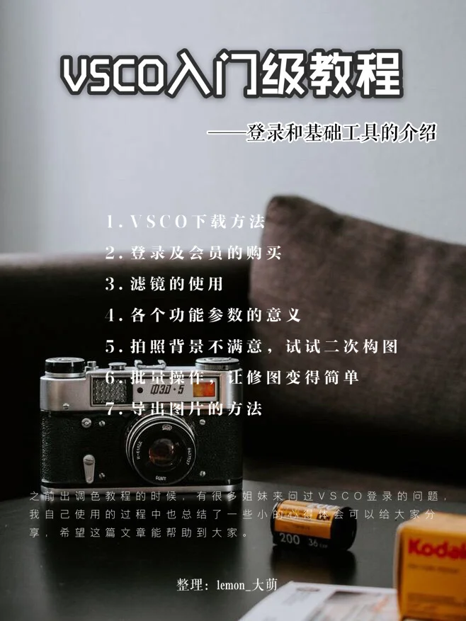 vsco安卓版下载-(vsco安卓版下载破解版)