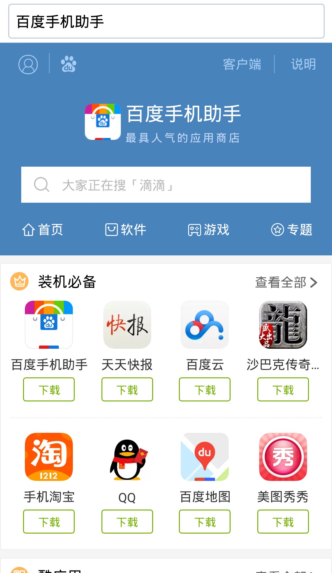 浏览器下载安卓(浏览器下载安卓版)