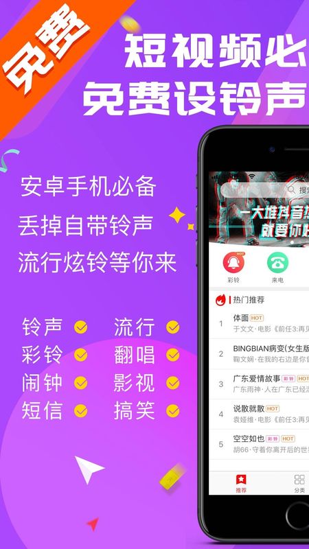 铃声安卓下载-(铃声下载2021)