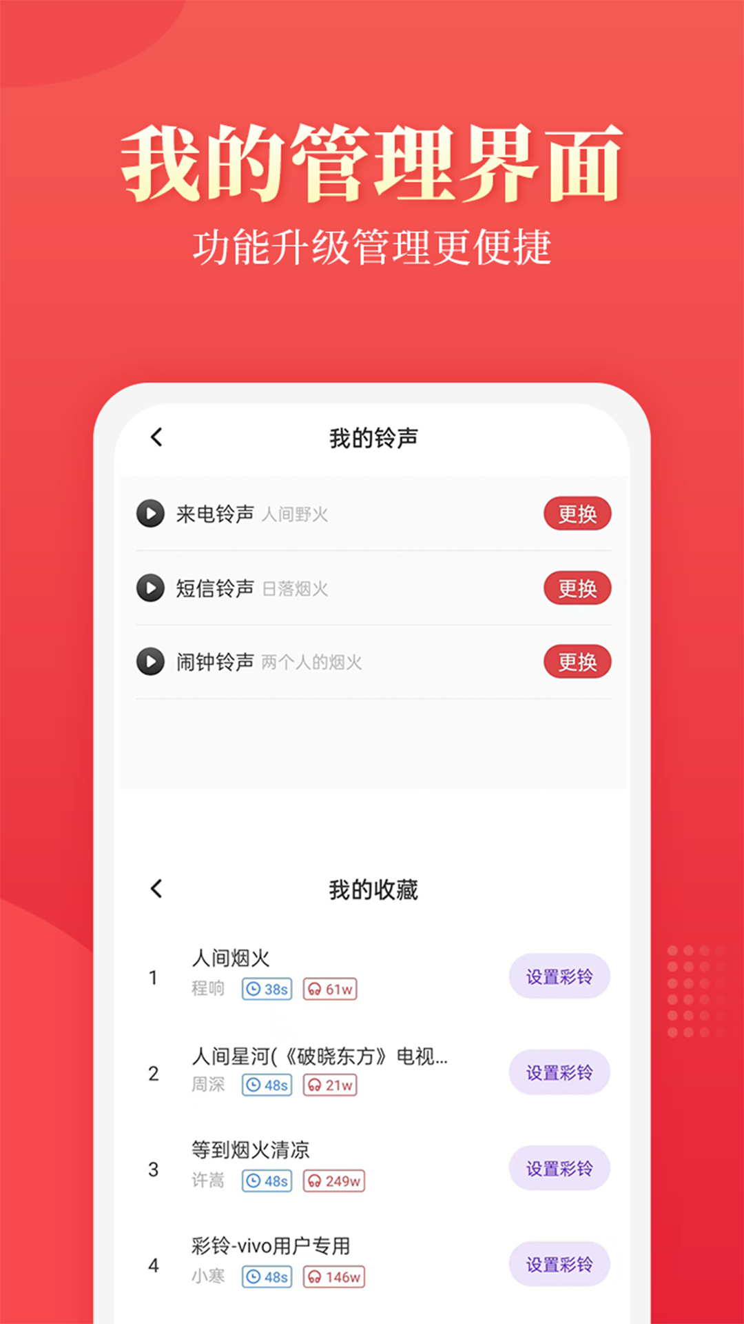 铃声安卓下载-(铃声下载2021)
