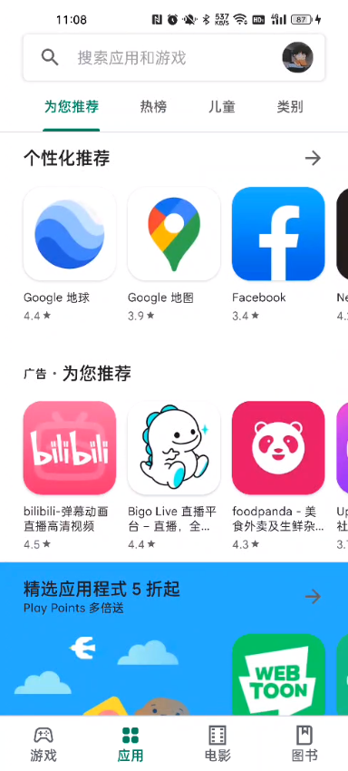 paypal下载安卓_paypal下载手机客户端下载