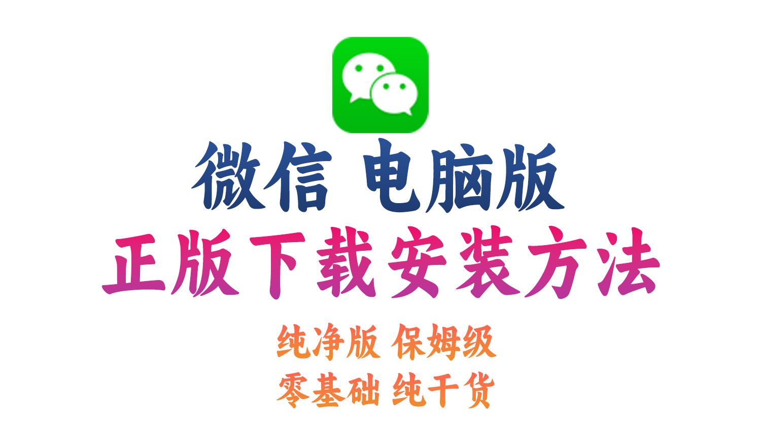 安卓怎么下载微信_安卓怎么下载微信以前版本