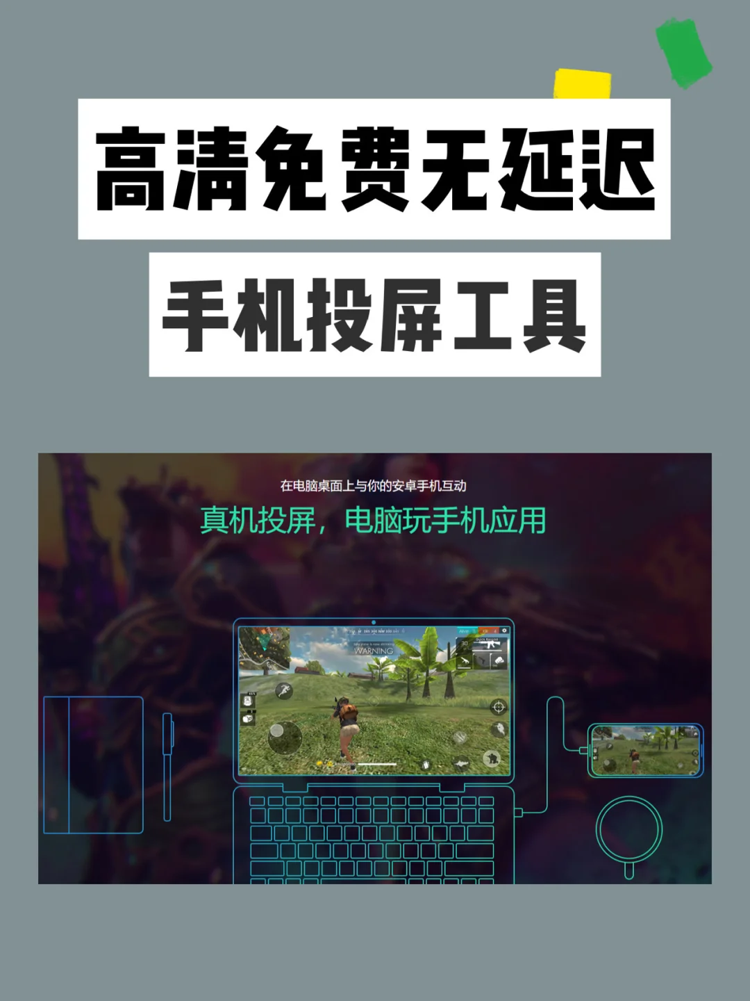 miracast安卓版下载(miracast手机端下载官网)