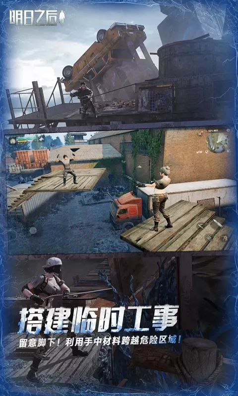 明日之后安卓下载-(明日之后安卓下载iOS)