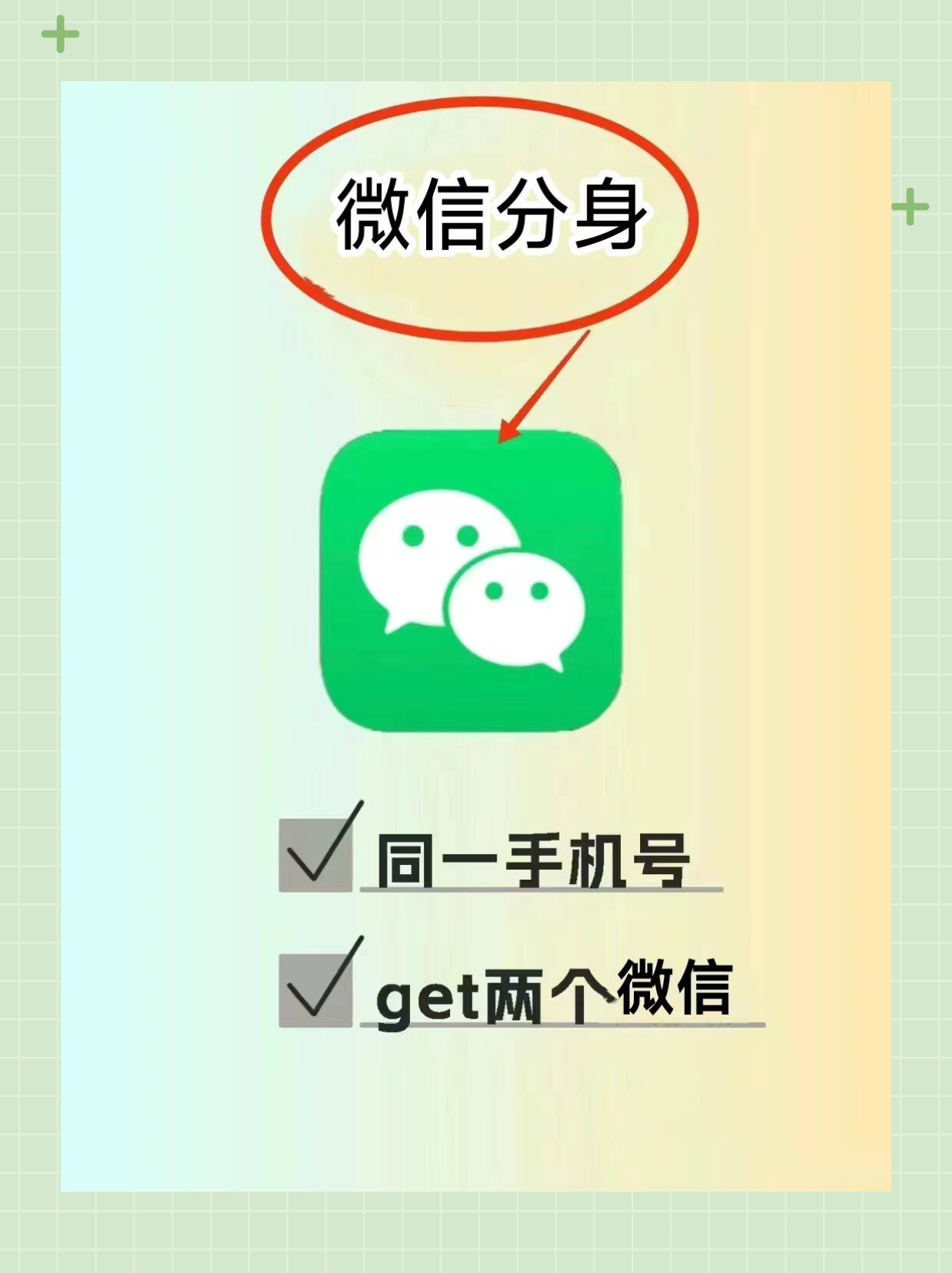 安卓手机怎么下载两个微信(安卓手机怎么下载两个微信在桌面)
