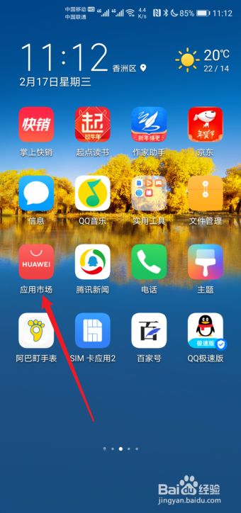 安卓手机怎么下载两个微信(安卓手机怎么下载两个微信在桌面)