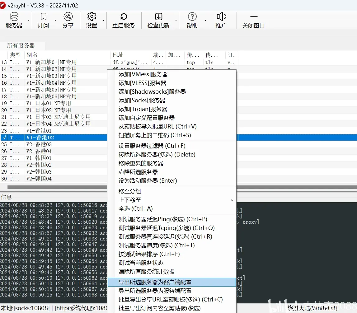 v2ray安卓下载-(v2ray安卓版下载 125)