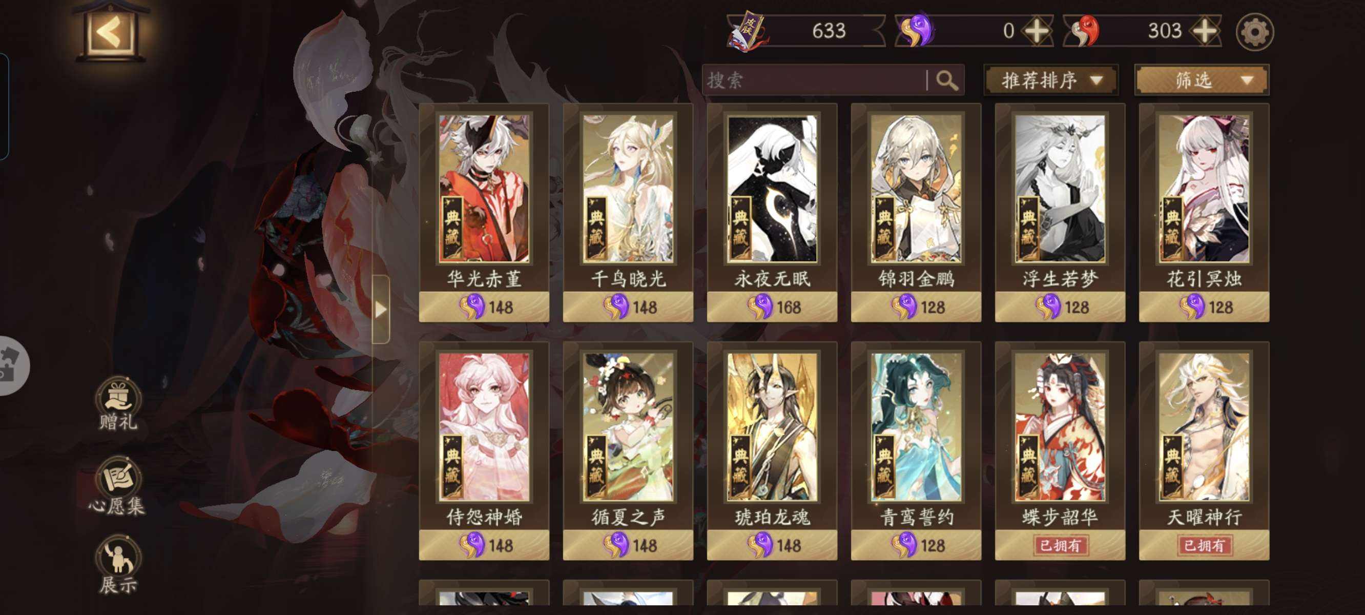阴阳师安卓下载(阴阳师安卓下载平台)
