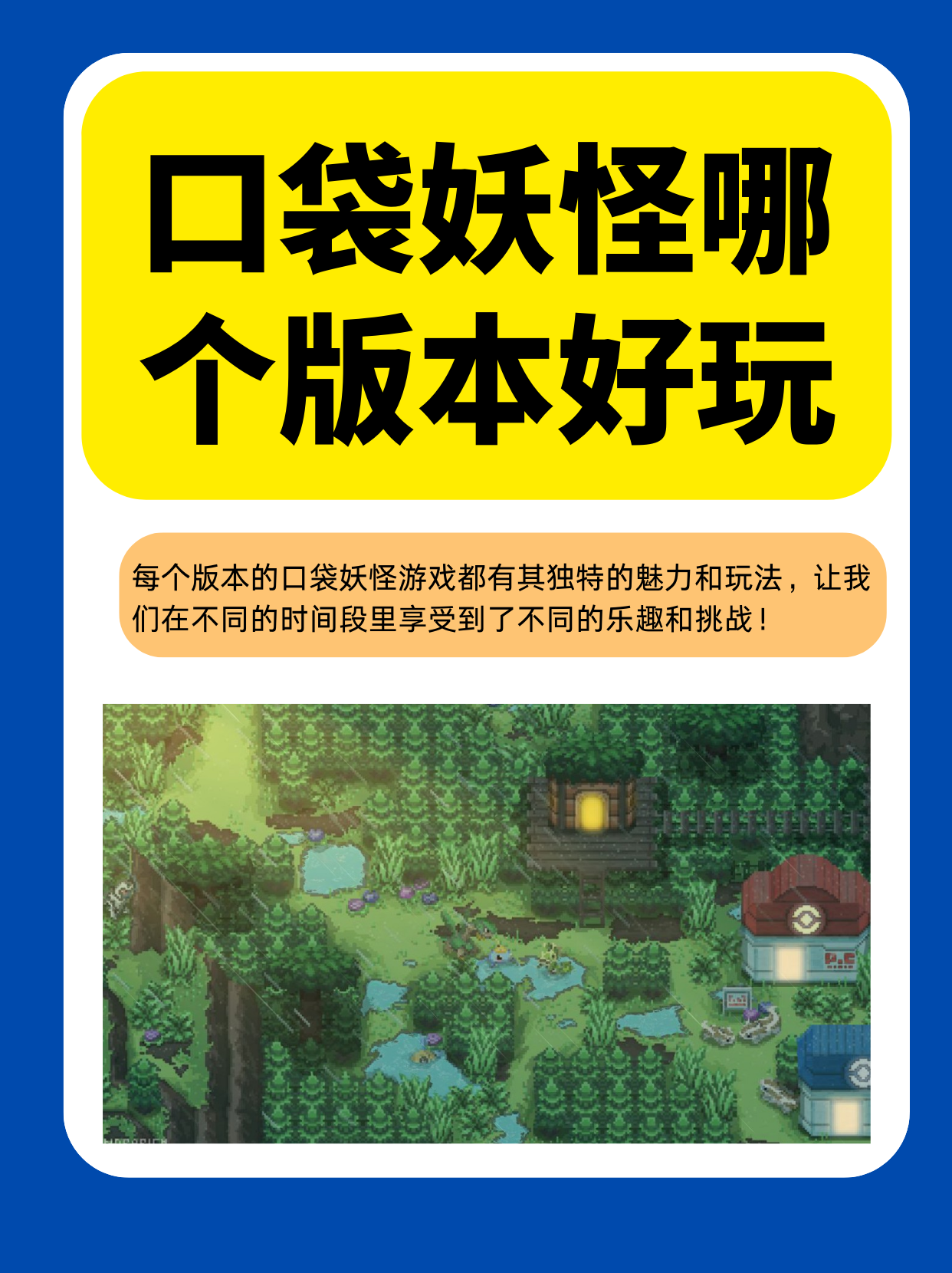 口袋妖怪安卓版下载_口袋妖怪安卓版下载最新版