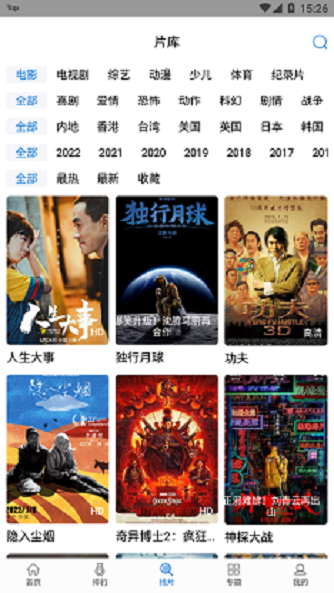 影视大全安卓版下载-(影视大全安卓手机下载)