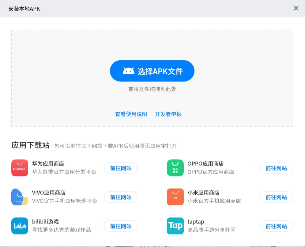 应用宝下载安卓_应用宝下载安卓app