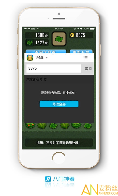 八门神器安卓版下载-(八门神器app安卓版)