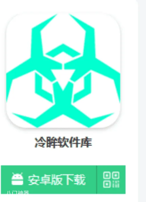 八门神器安卓版下载-(八门神器app安卓版)