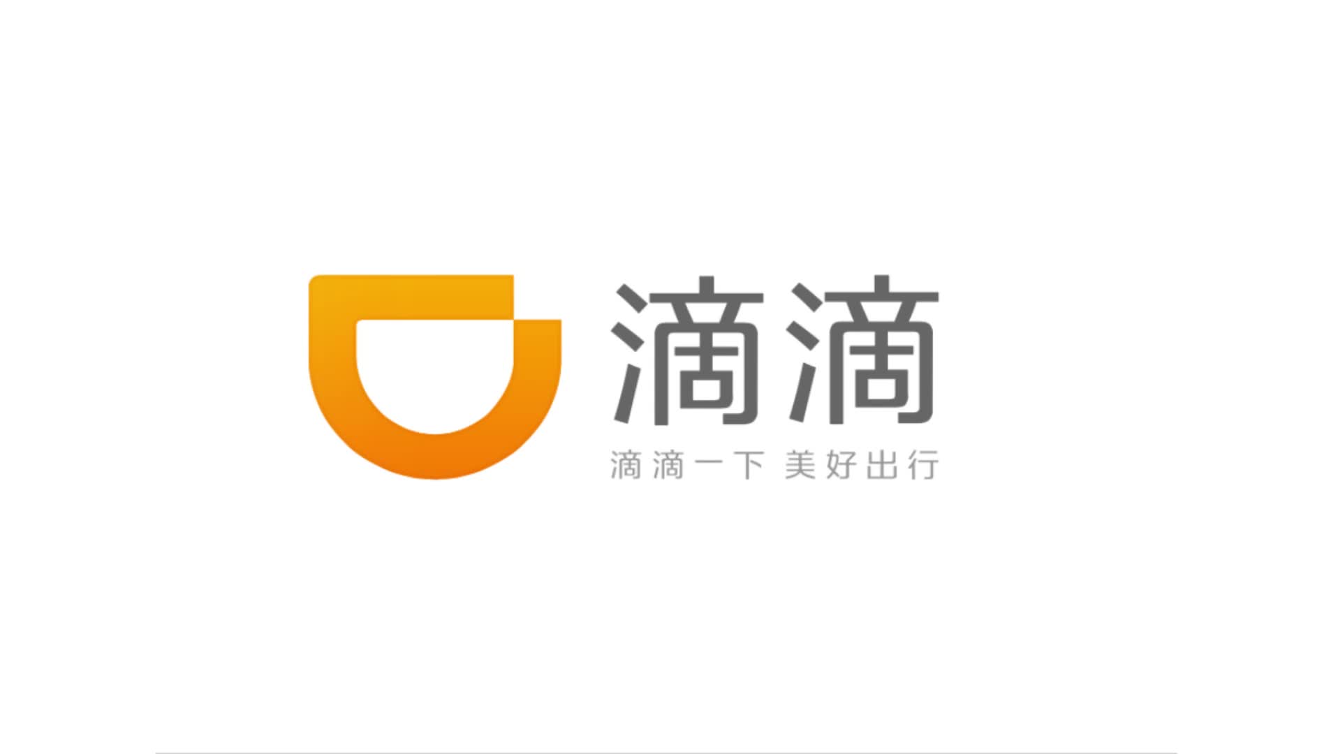 滴滴下载安卓版(滴滴下载安卓版app)