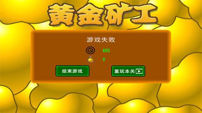 黄金矿工安卓版下载(黄金矿工2020版下载)