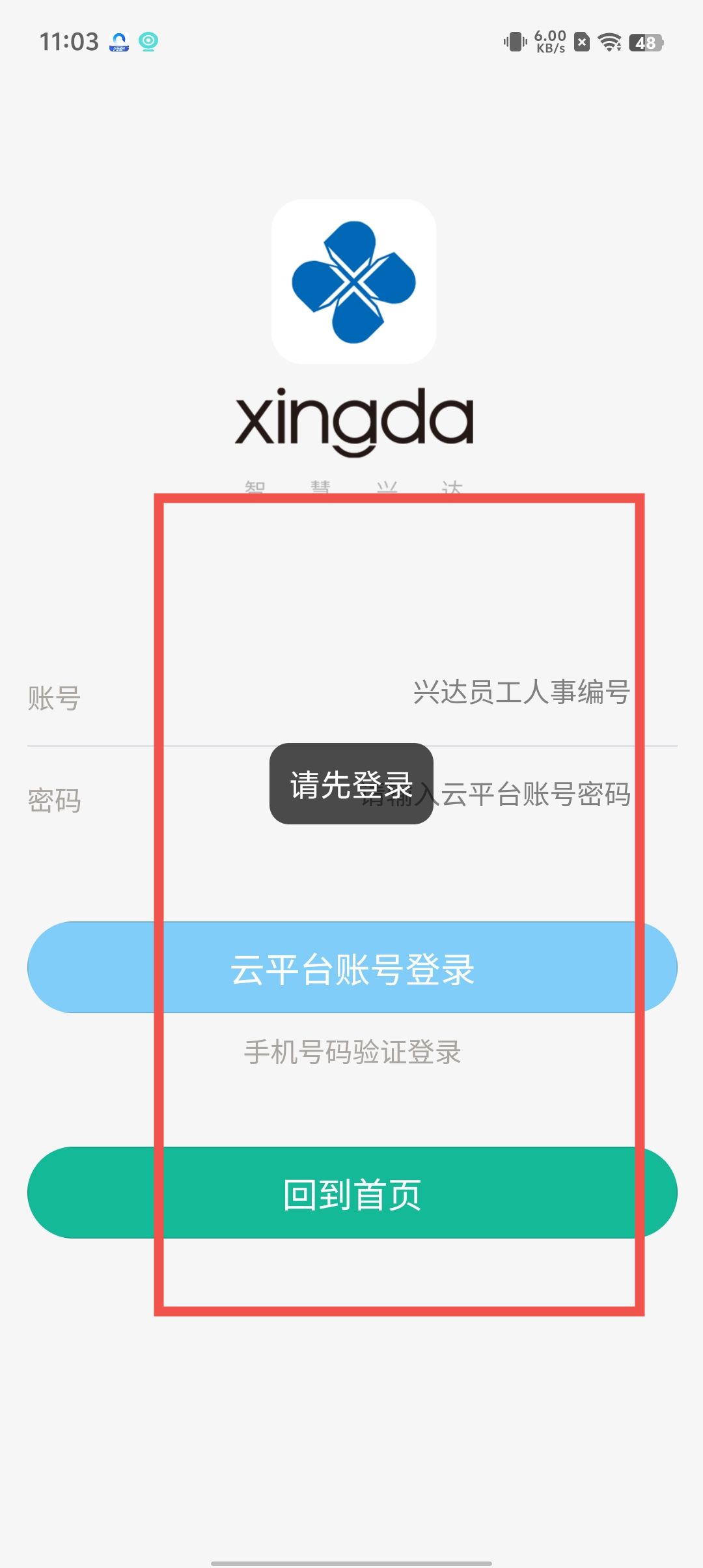 安卓系统下载-(安卓版下载app)
